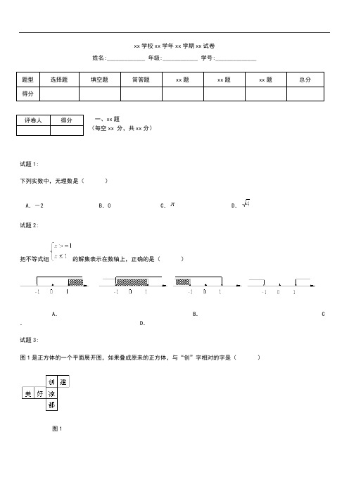 初中数学贵州省六盘水市中考模拟数学考试题及答案[]