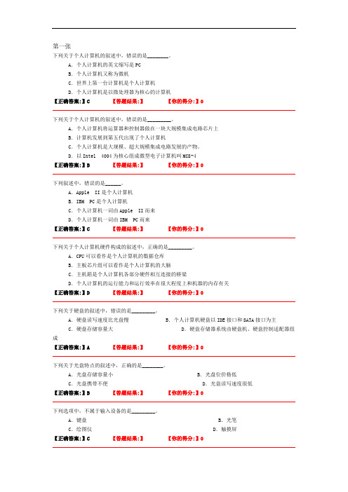 计算机职称考试题库及答案(全)