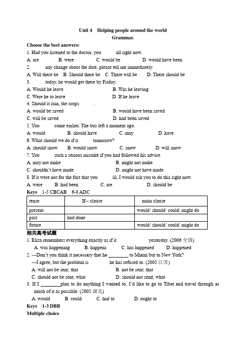 牛津译林版高中英语选修六m6u4作业教师版