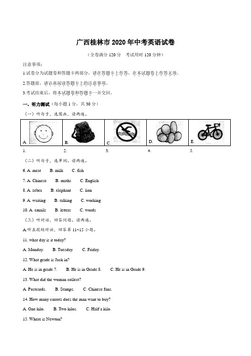 广西桂林市2020年中考英语试卷(含答案)