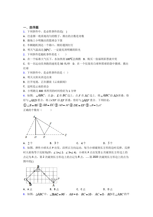 【湘教版】七年级数学下期末模拟试卷(含答案)(2)