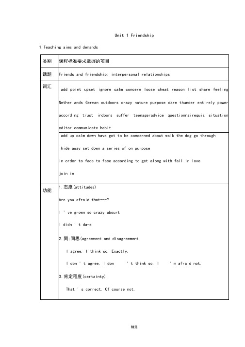 人教版高中英语必修1全部教案设计