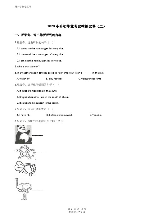 六学年级下册英语试题--2020小升初毕业考试模拟试卷(二)外研社三起(解析版)