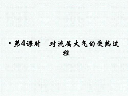 高考地理最新-2018浙江省高考地理知识点总复习课件7 