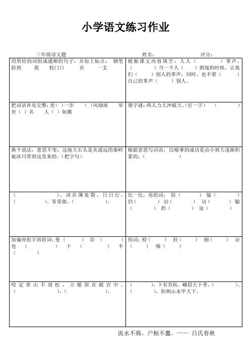 快乐学语文 (74)