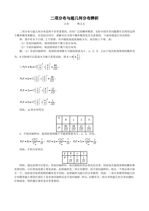 2013高考数学(理)一轮复习：立体几何第2讲_空间几何体的表面积与体积