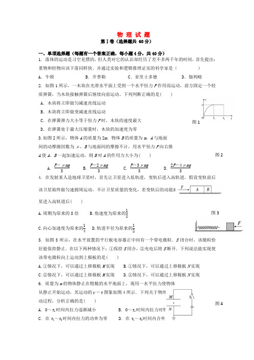 甘肃省秦安一中高三物理上学期第三次检测试题