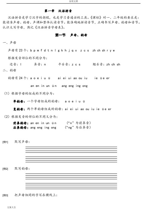 小学二升三暑假培训班语文教材精选