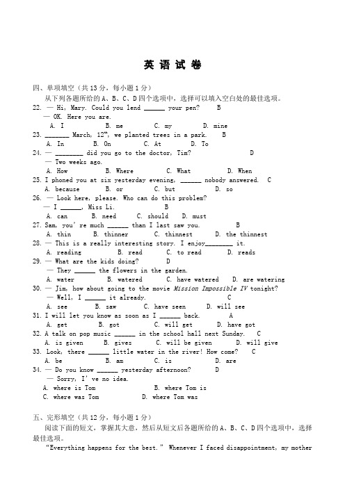 北京丰台区初三英语一模试题及答案Word版