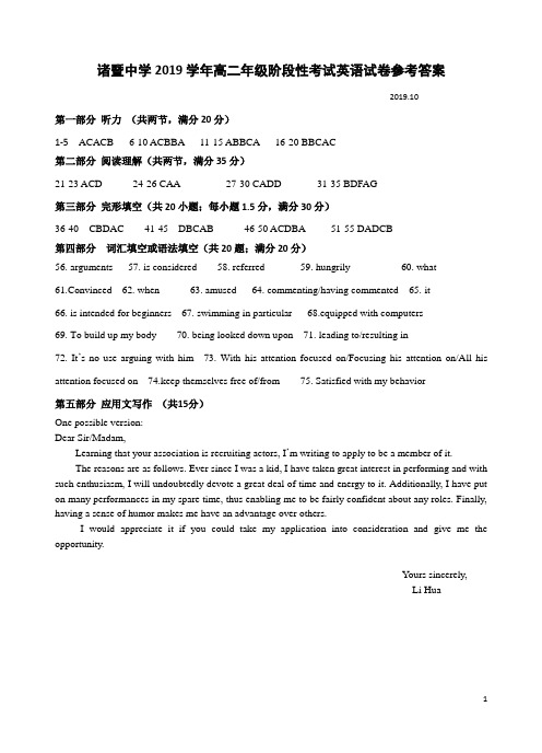 高二阶段性英语考试答案