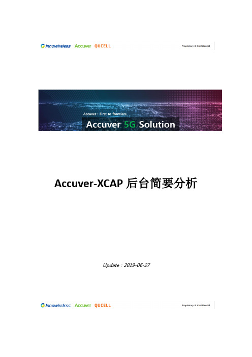 A72-合集-通信-5G NR -Accuver测试-操作手册