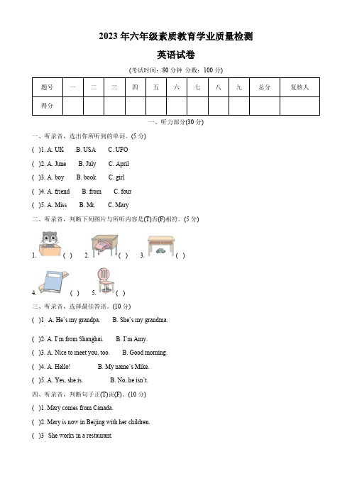 江西省井冈山市人教PEP版2022-2023学年六年级下册期末学业质量检测英语试卷(解析)