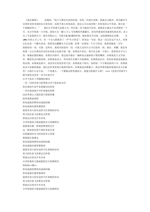 台词
