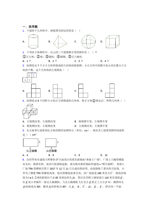 【浙教版】初三数学下期末试题(及答案)