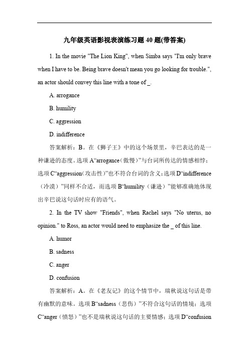 九年级英语影视表演练习题40题(带答案)