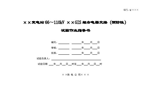 GIS作业指导书