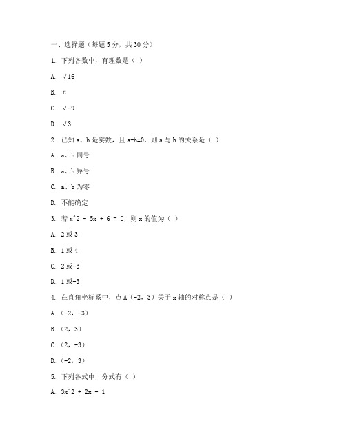 华师一附中初二数学试卷