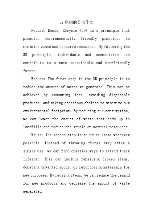 3r原则的英语作文