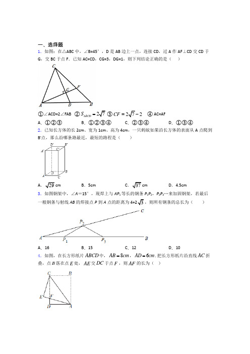 人教版八年级第二学期3月份月考数学试题含解析