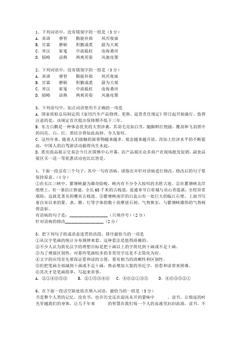 2014山西省高考语文试卷及参考答案(必备资料)