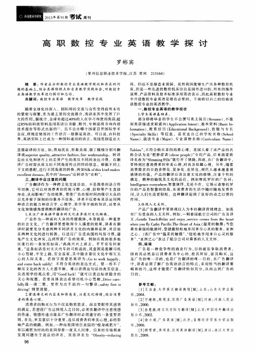 高职数控专业英语教学探讨