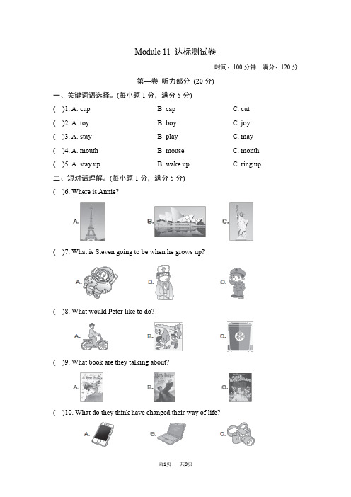 初中八年级英语上册外研Module 11 Way of life 测试卷 