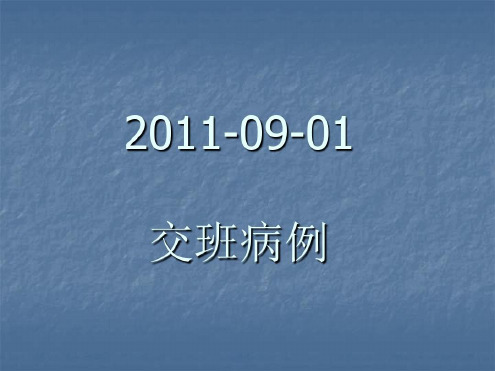 脉络膜黑色素瘤教学案例-2022年学习资料