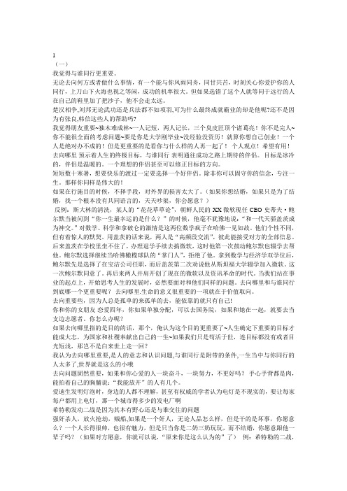 辩论赛