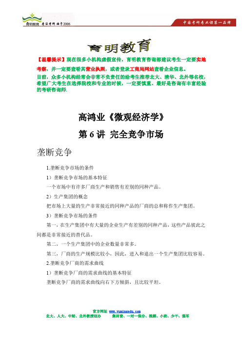 中国人民大学政治经济学考研经验分享