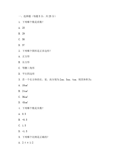 美国初中数学竞赛试卷