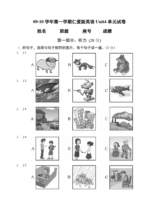 仁爱英语八年级上Unit4单元测试题