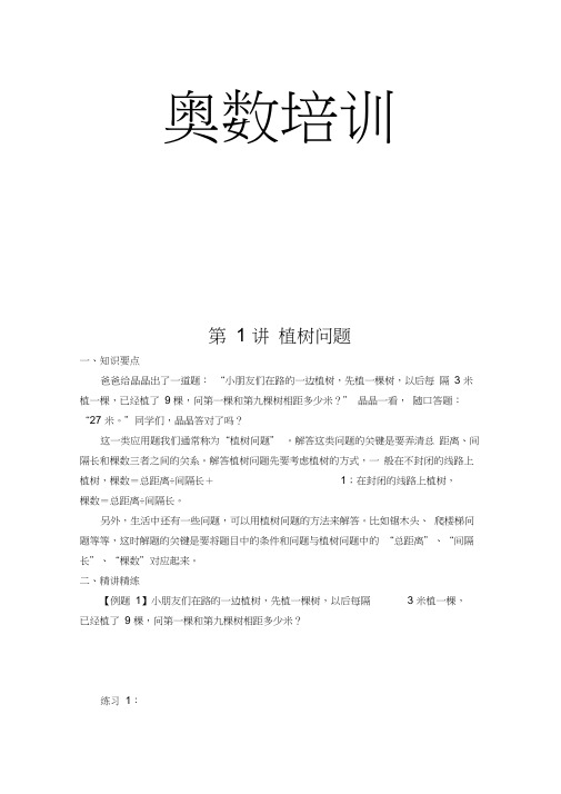 三年级培优练习题大全
