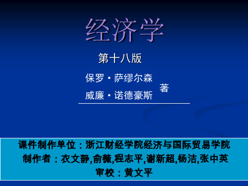 汇率与国际金融体系(PPT58页).pptx