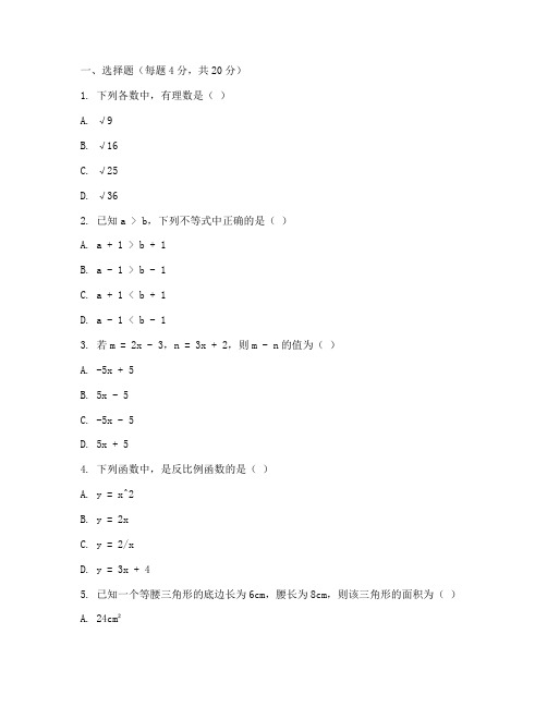 漳浦县初二期末数学试卷