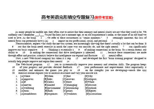 【高考英语】2018最新版本高考英语完形填空专题复习.docx