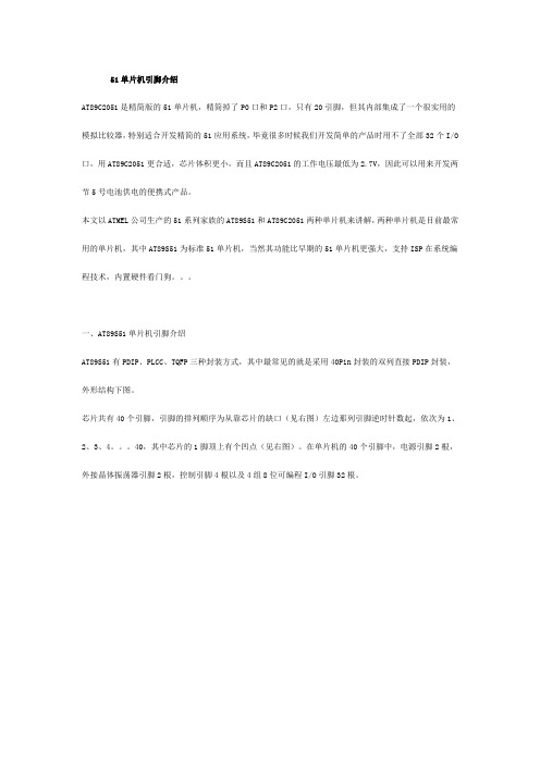 引脚定义