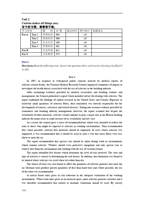 考研资料英语阅读unit-2.doc