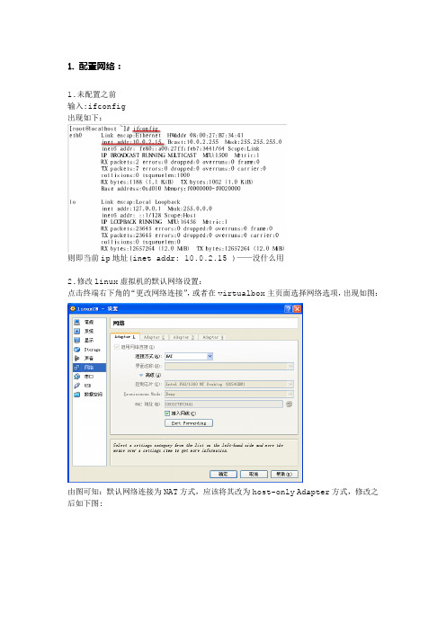 oracle网络配置