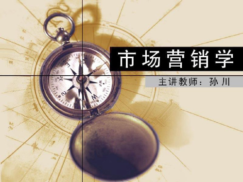 服务生产力管理(ppt 17)