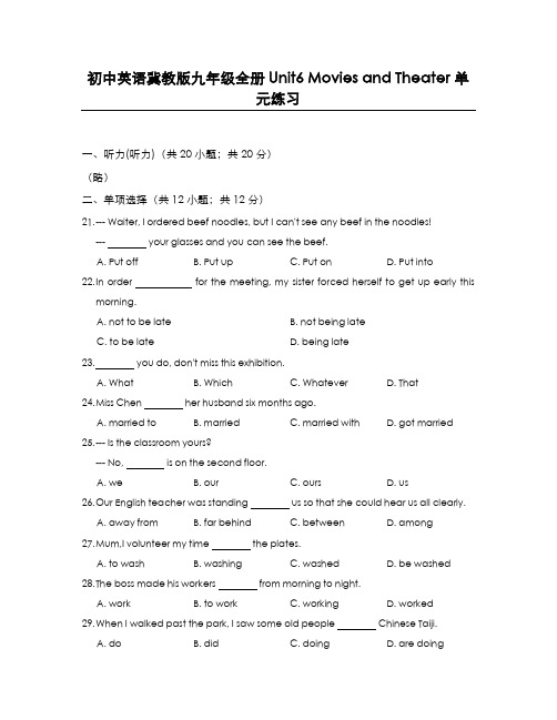 最新版2019-2020年冀教版九年级英语全册Unit6单元综合练习及答案-精编试题