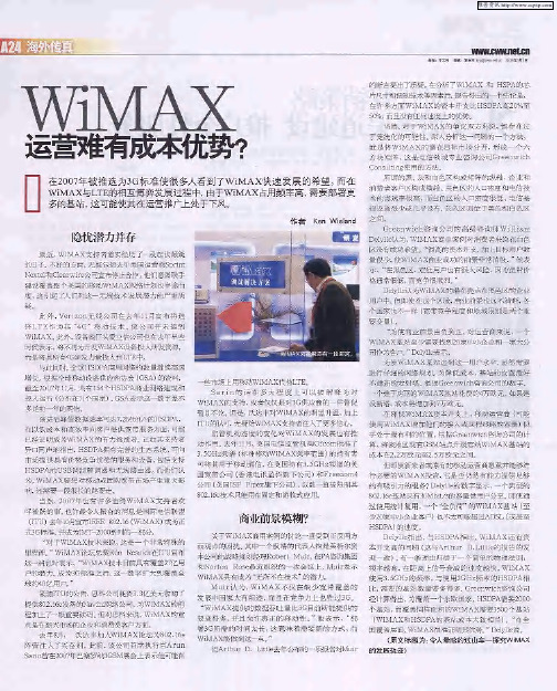 WiMAX运营难有成本优势？