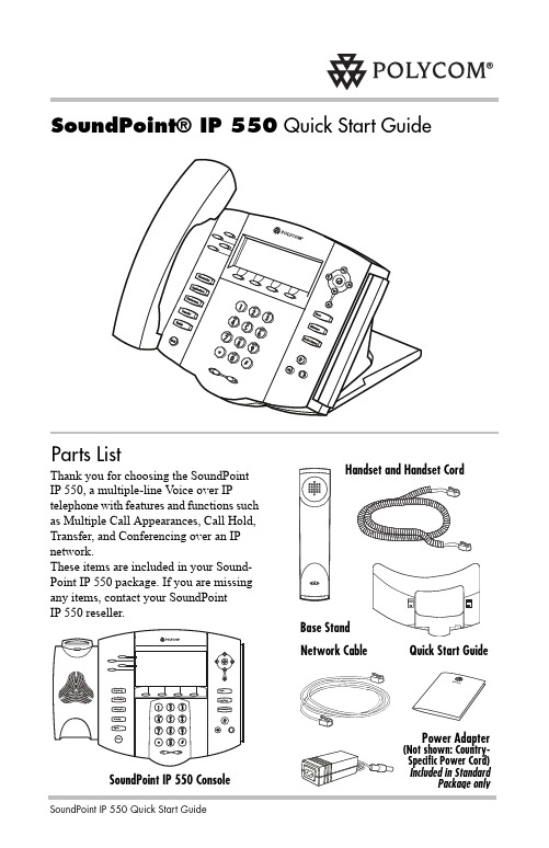 SoundPoint IP 550多线IP语音电话快速入门指南说明书