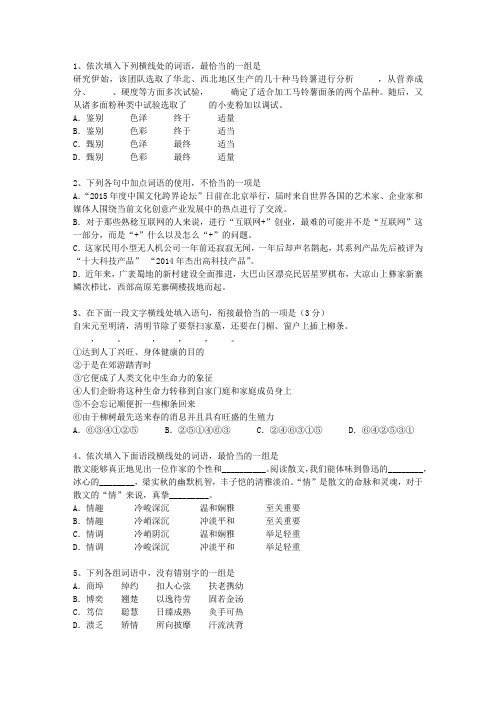 2015内蒙古自治区高考语文试题及详细答案试题及答案