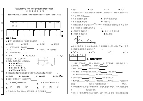 高一计算机第一次月考《电子线路》