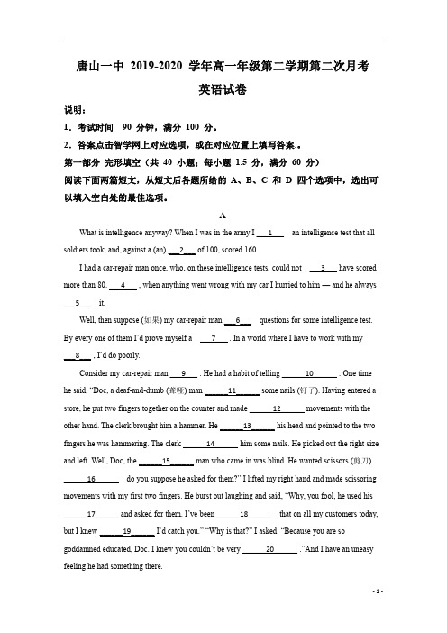 【精准解析】河北省唐山市第一中学2019-2020学年高一下学期第二次月考英语试题