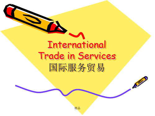 International Trade in Services国际服务贸易演示课件-精选.ppt