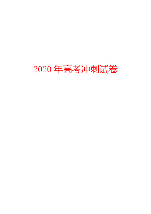 【高考试卷】2020届通用版版高考物理大一轮复习单元质检六动量守恒定律力学三大观点新人教版