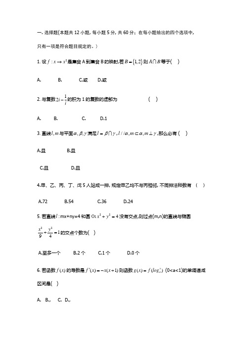 江西工业工程职业技术学院数学单招测试题附答案解析