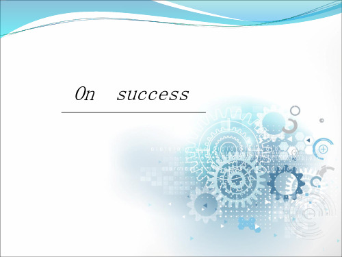success_英文(课堂PPT)