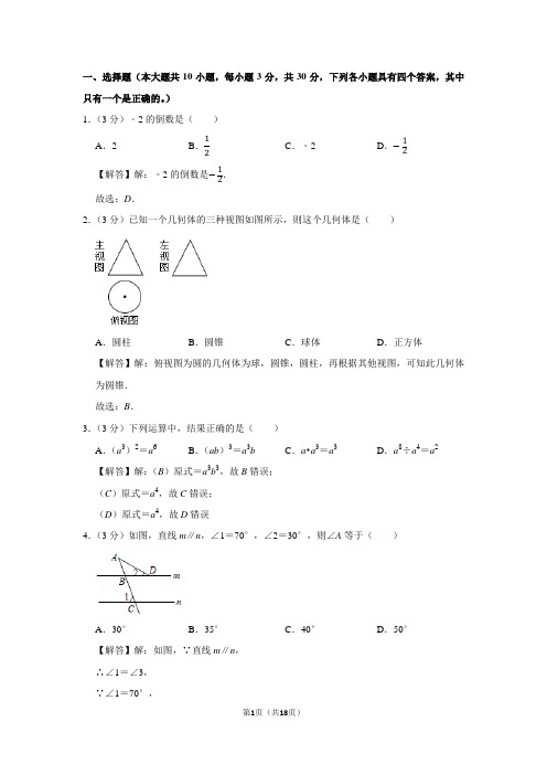 2017年河南省许昌市中考数学二模试卷